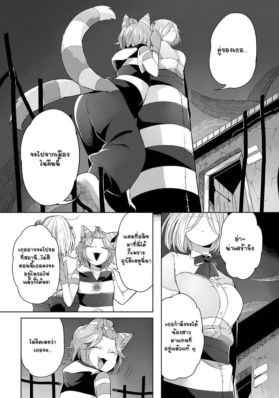 Prison Town e Youkoso page 24
