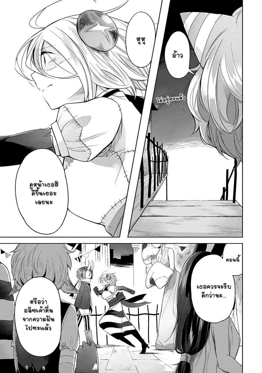 Prison Town e Youkoso page 25