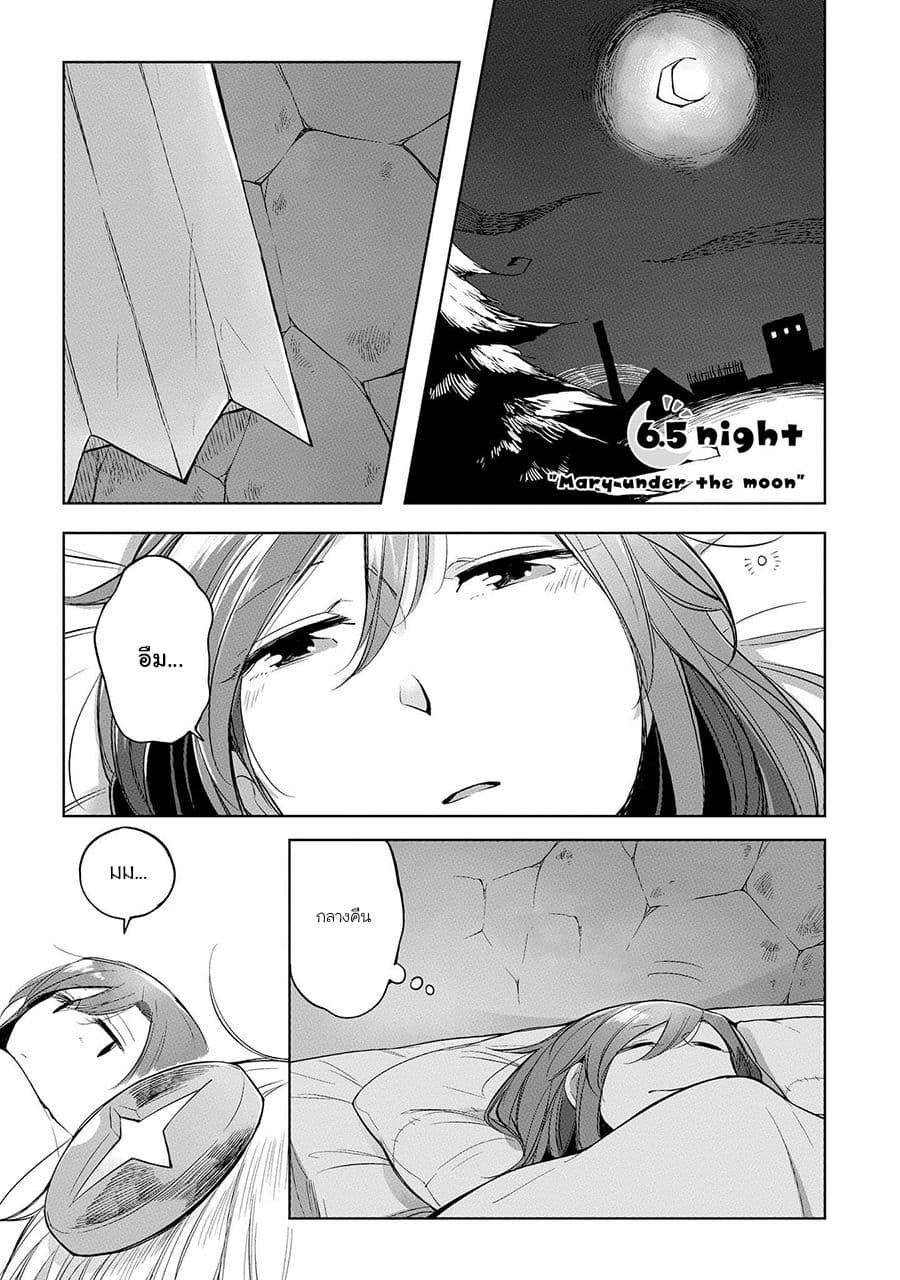 Prison Town e Youkoso page 1