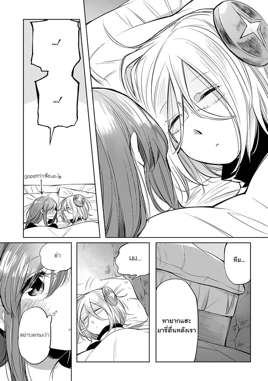 Prison Town e Youkoso page 2
