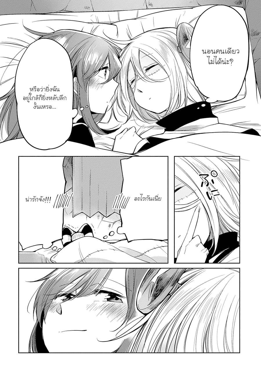 Prison Town e Youkoso page 3