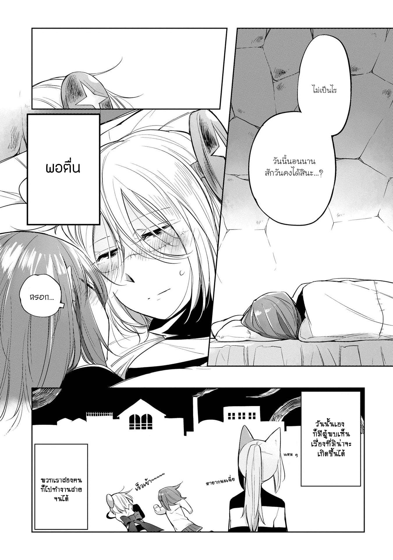 Prison Town e Youkoso page 4