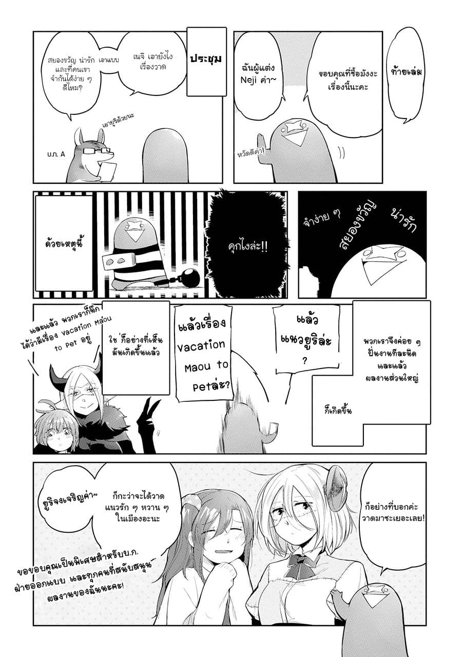 Prison Town e Youkoso page 5