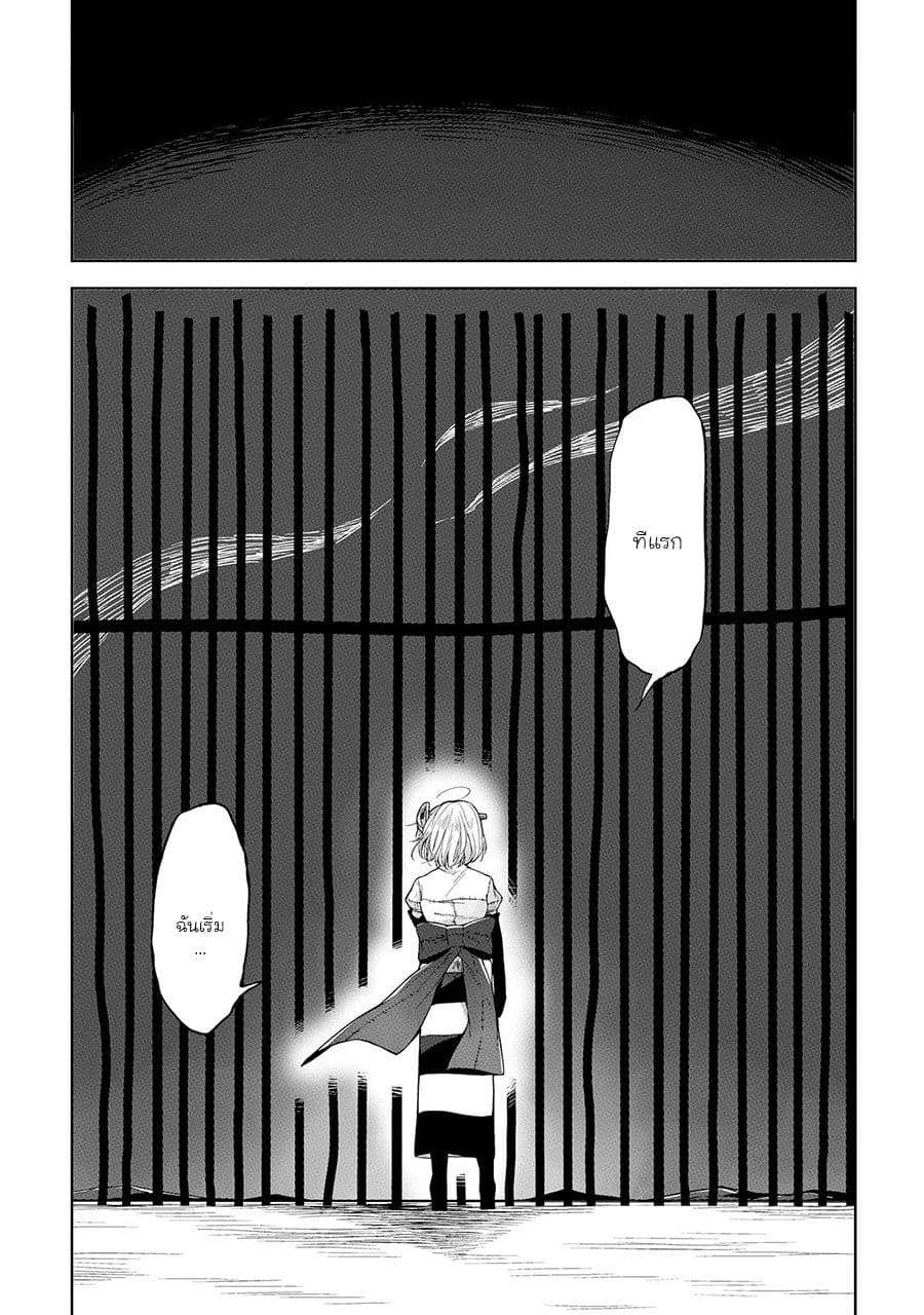 Prison Town e Youkoso page 2