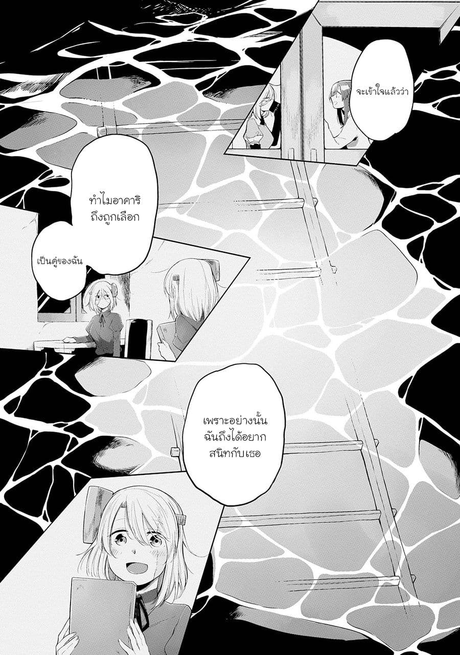 Prison Town e Youkoso page 3