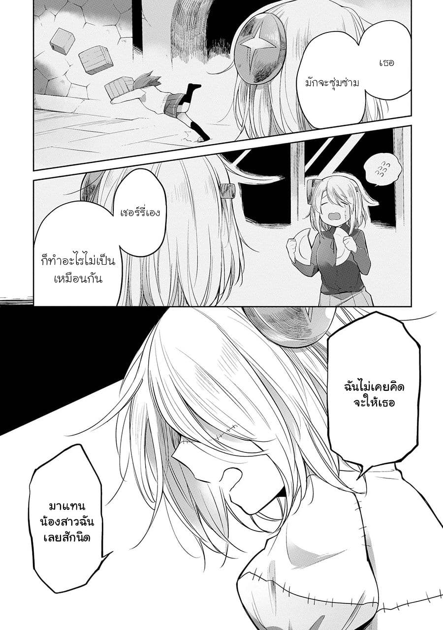 Prison Town e Youkoso page 4