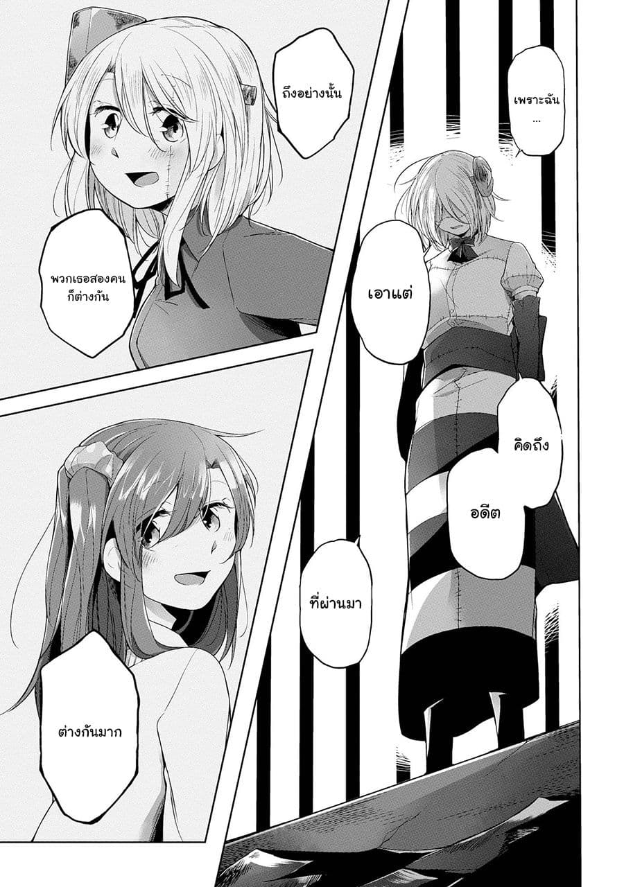 Prison Town e Youkoso page 5