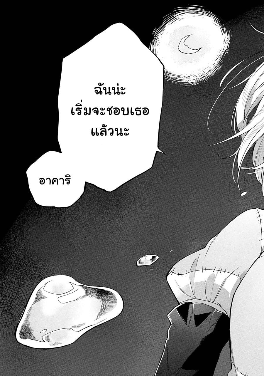 Prison Town e Youkoso page 7