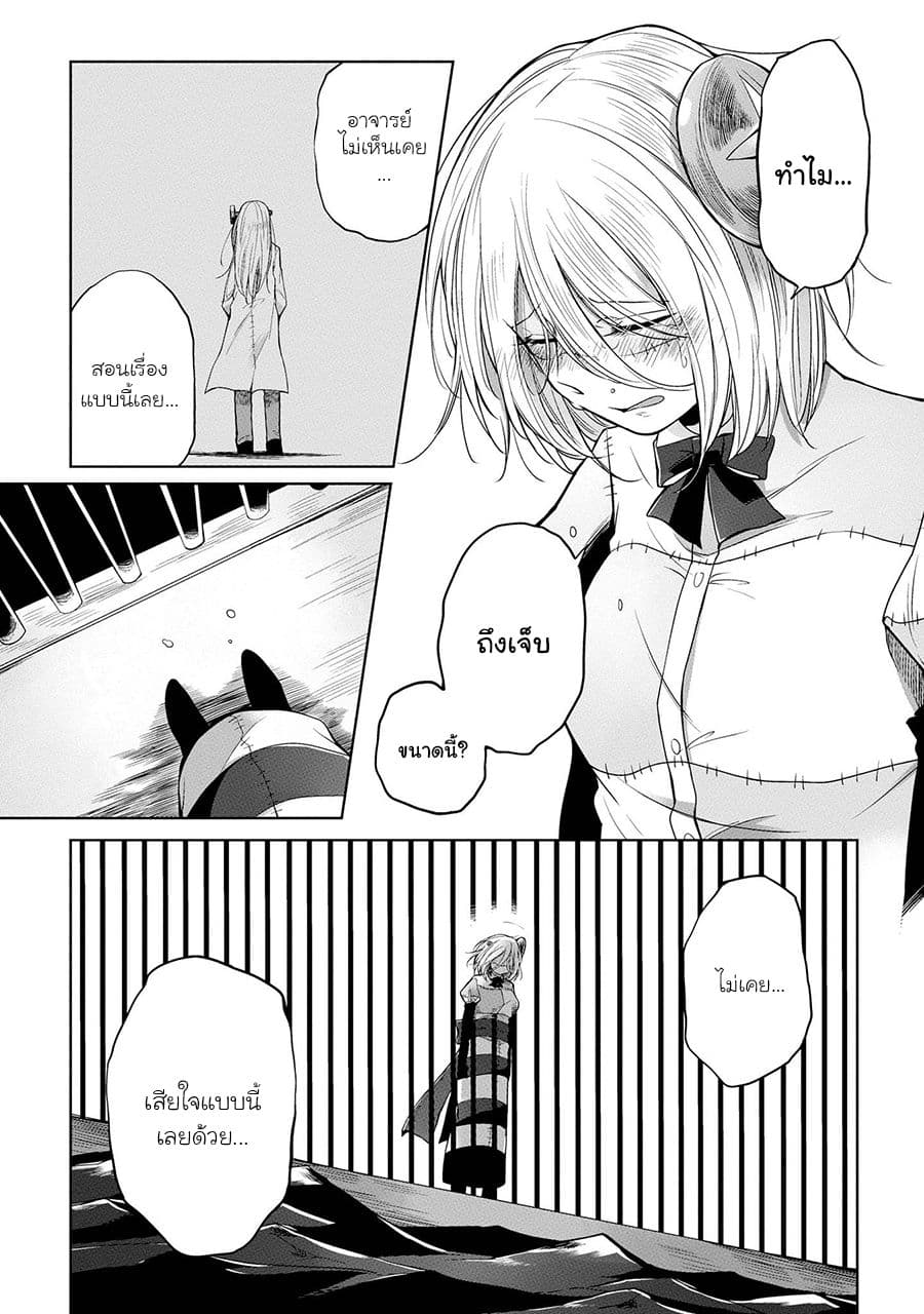Prison Town e Youkoso page 8
