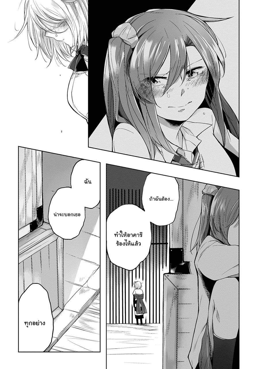 Prison Town e Youkoso page 9