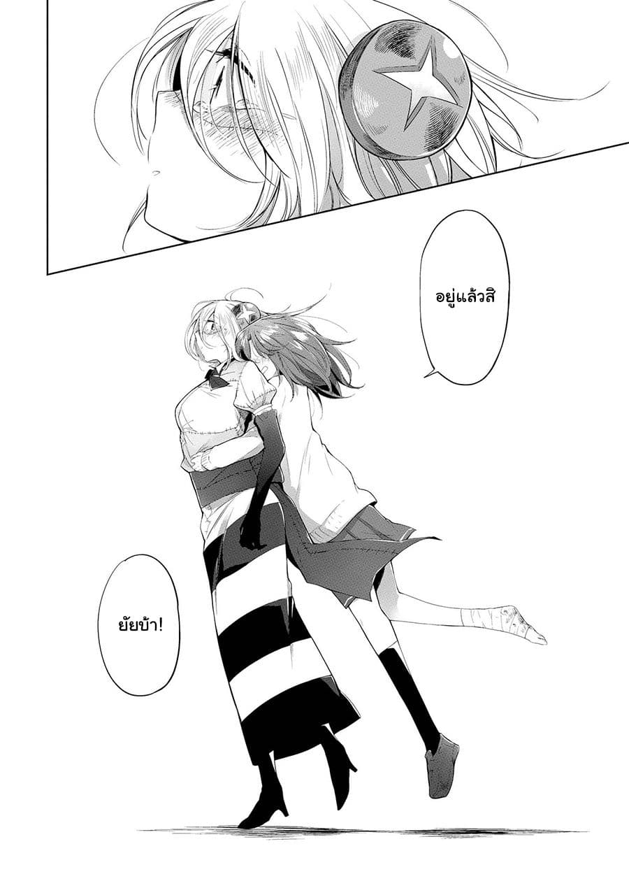 Prison Town e Youkoso page 10
