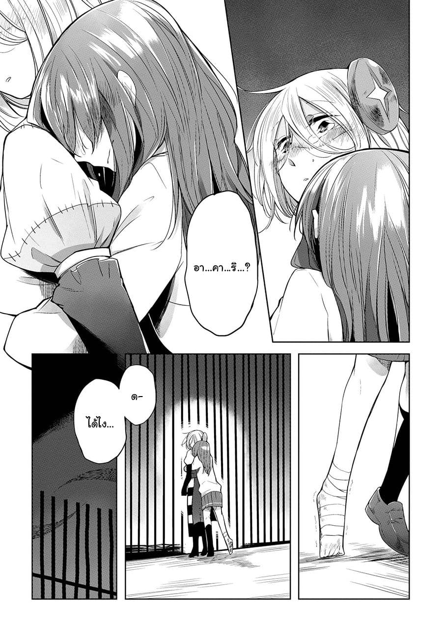Prison Town e Youkoso page 11