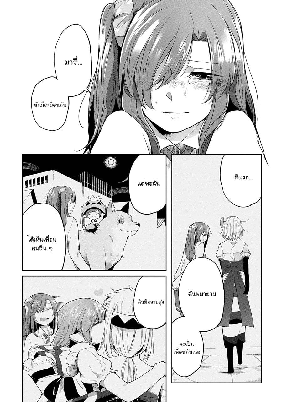 Prison Town e Youkoso page 12