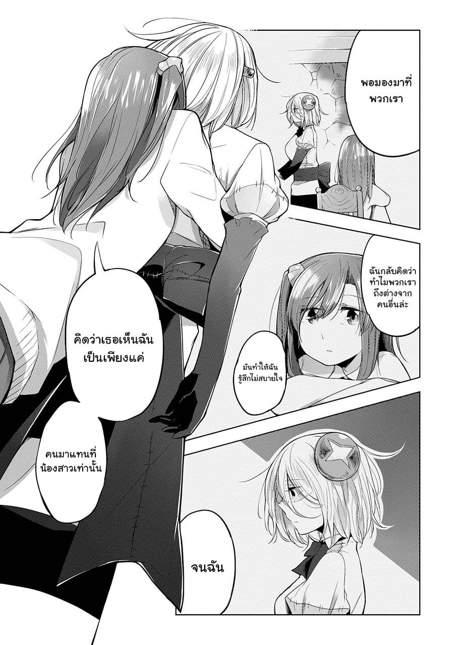 Prison Town e Youkoso page 13