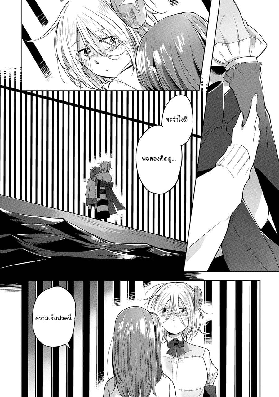 Prison Town e Youkoso page 14