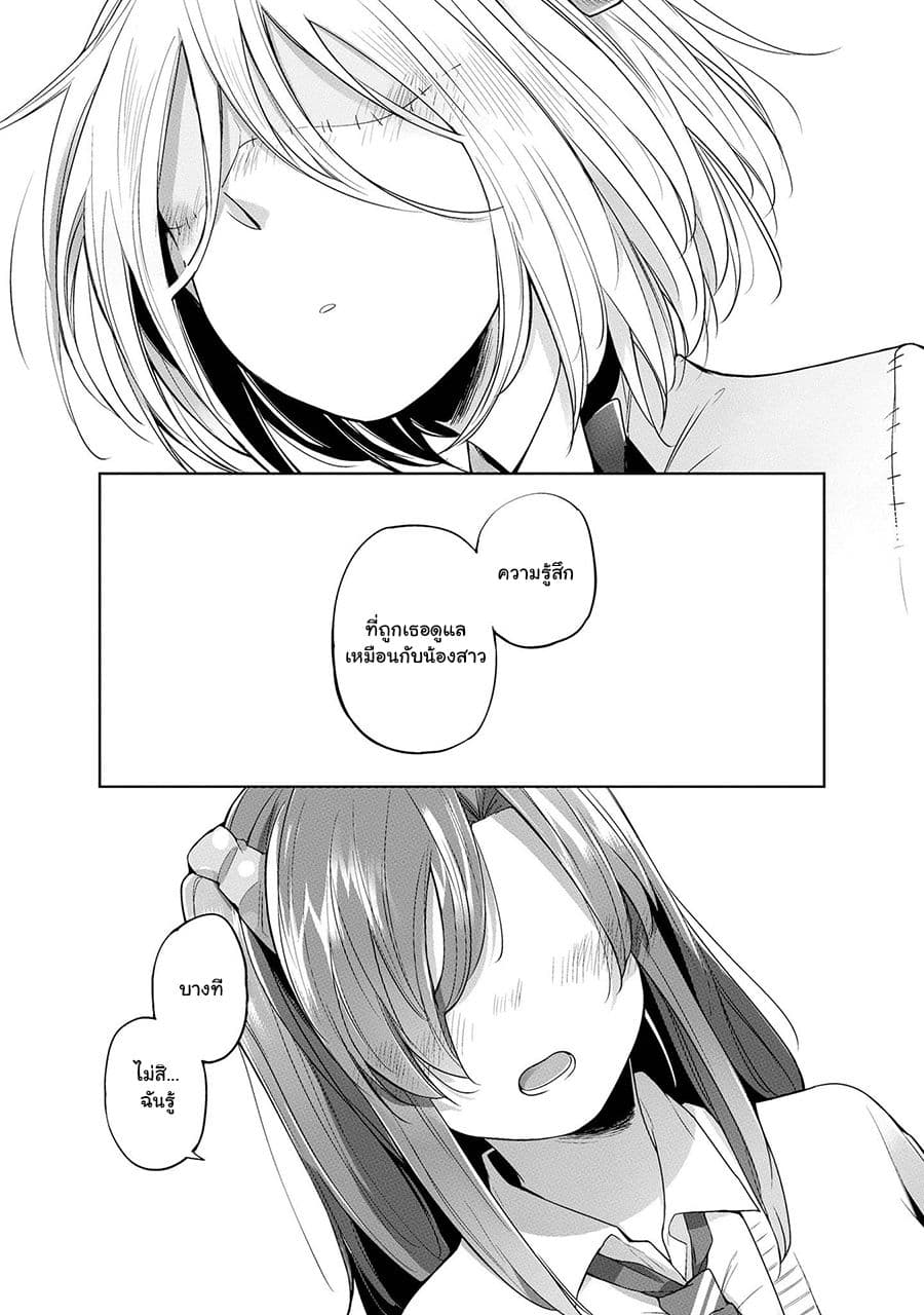 Prison Town e Youkoso page 15