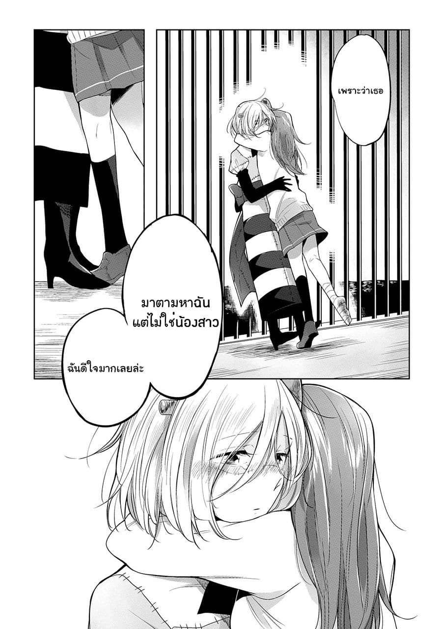 Prison Town e Youkoso page 18