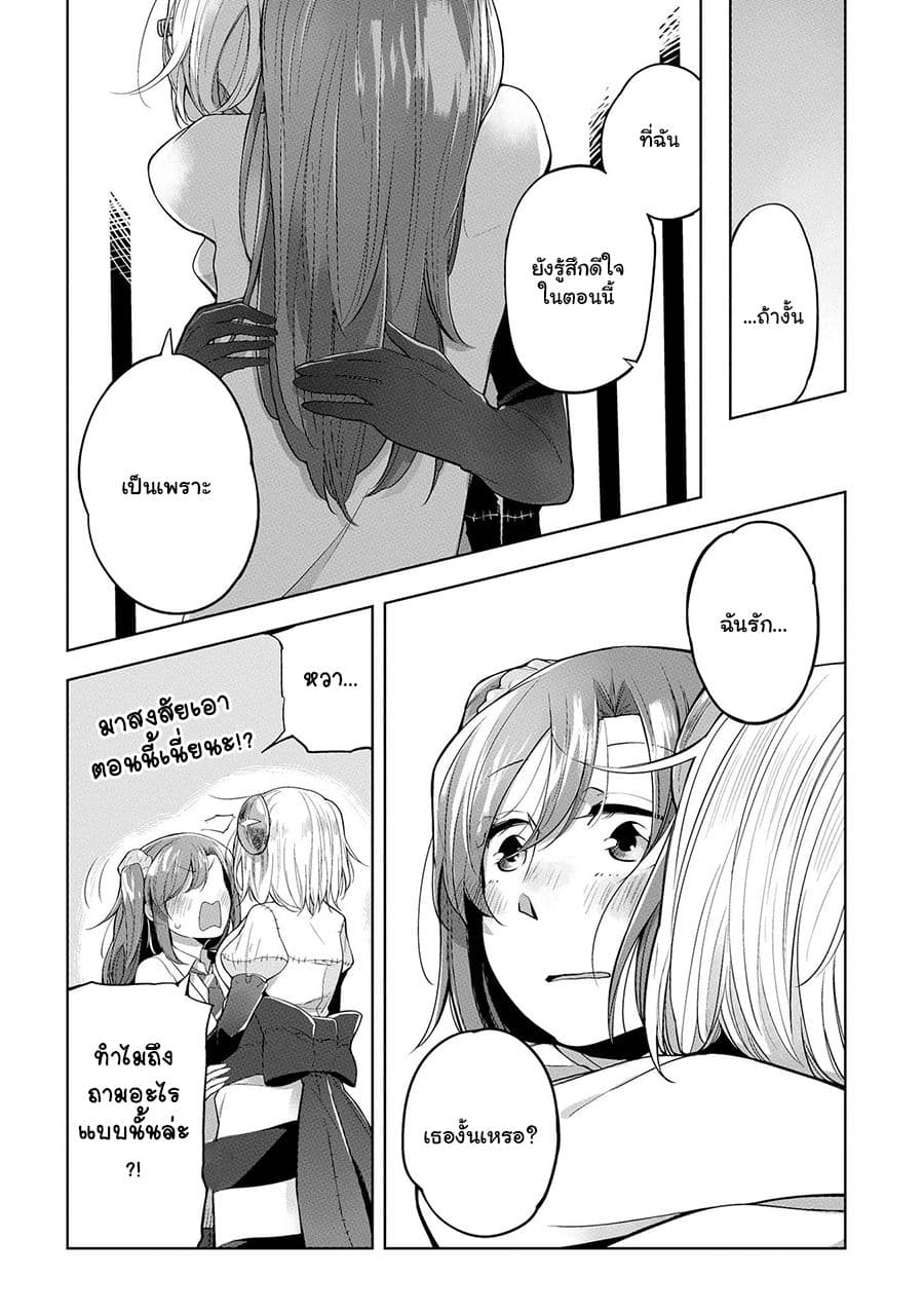 Prison Town e Youkoso page 19