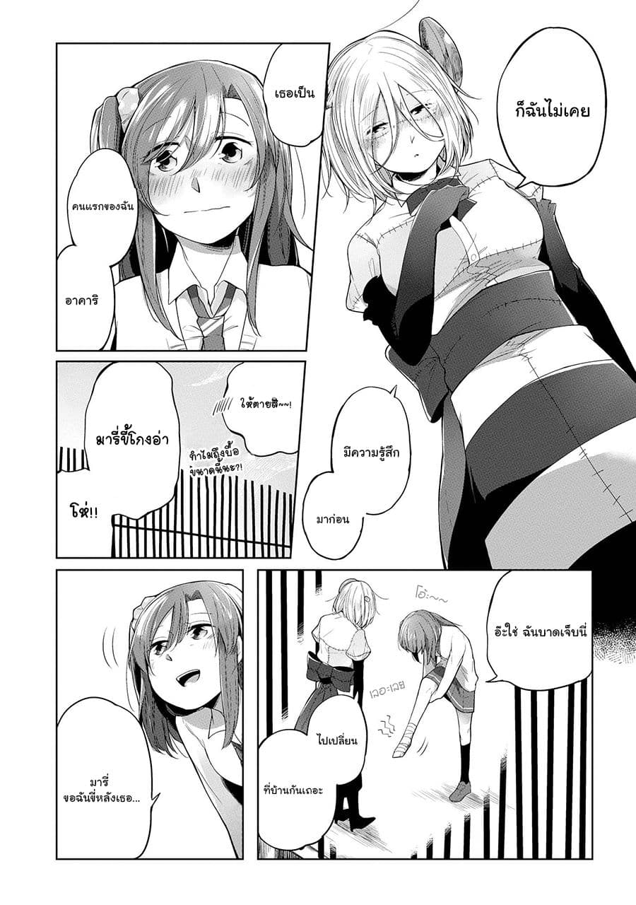 Prison Town e Youkoso page 20