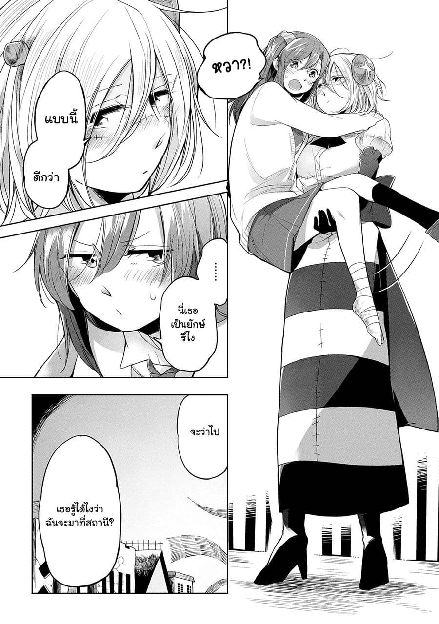 Prison Town e Youkoso page 21