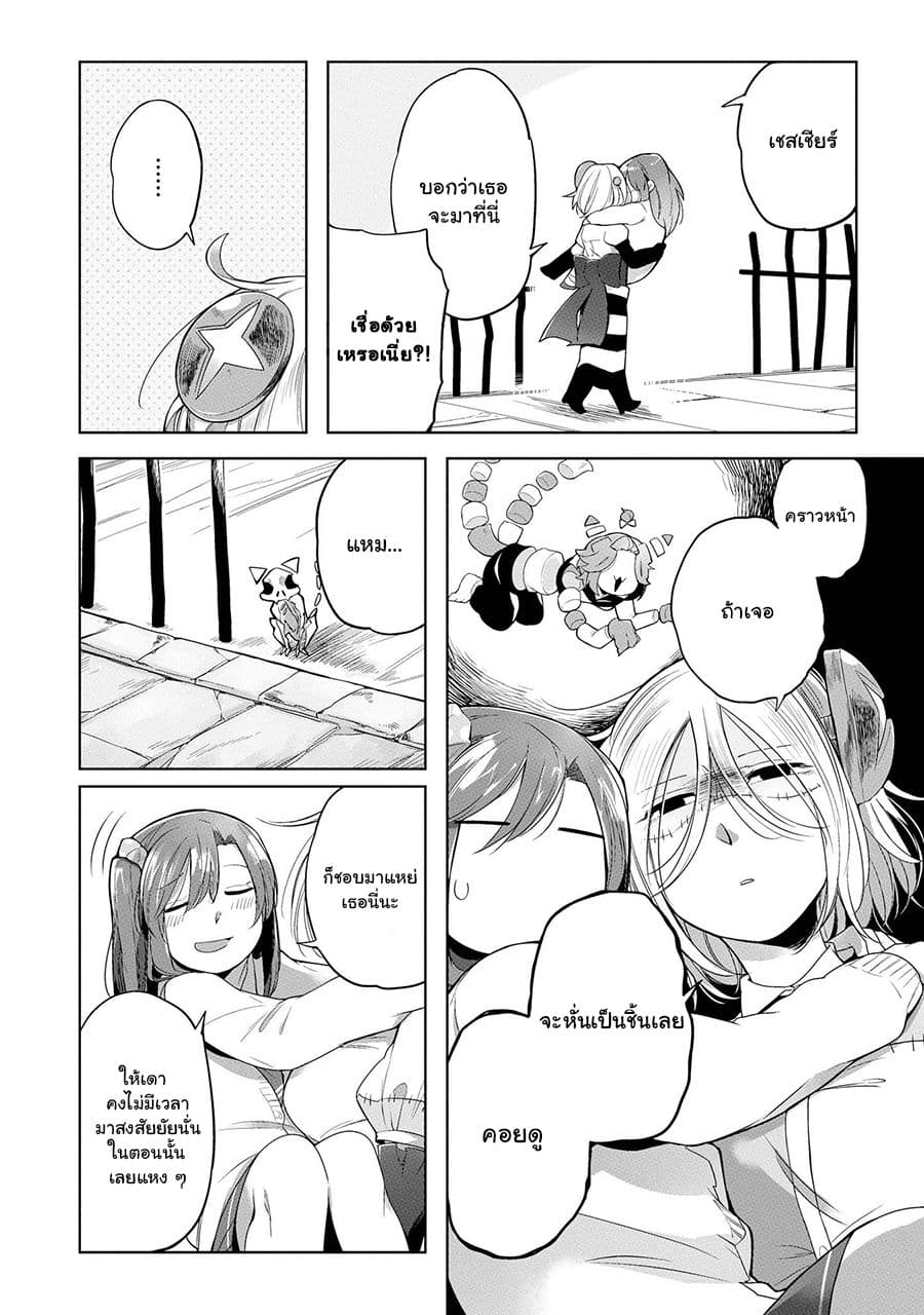 Prison Town e Youkoso page 22