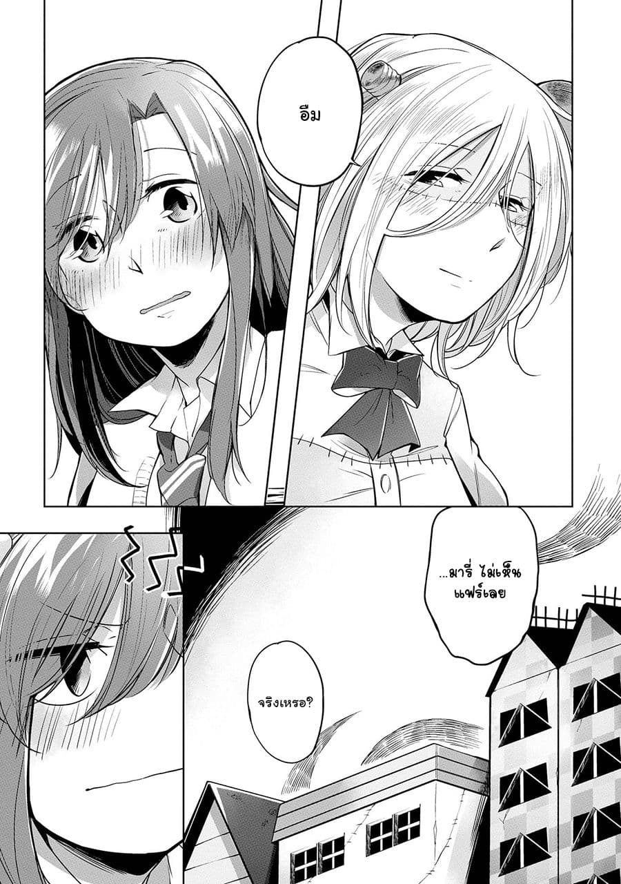 Prison Town e Youkoso page 23