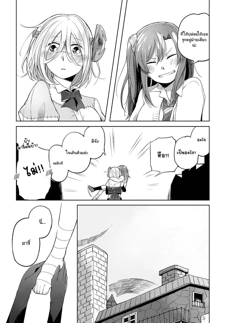 Prison Town e Youkoso page 25