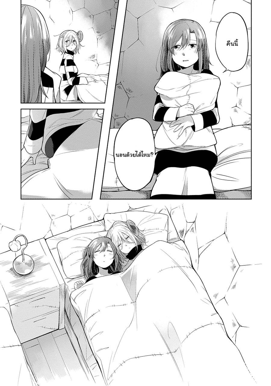 Prison Town e Youkoso page 26