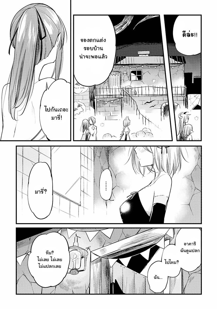 Prison Town e Youkoso page 2