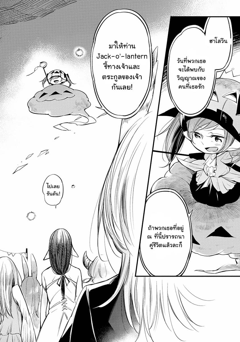 Prison Town e Youkoso page 4