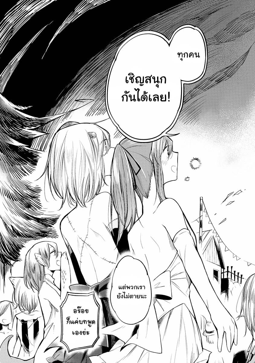 Prison Town e Youkoso page 5