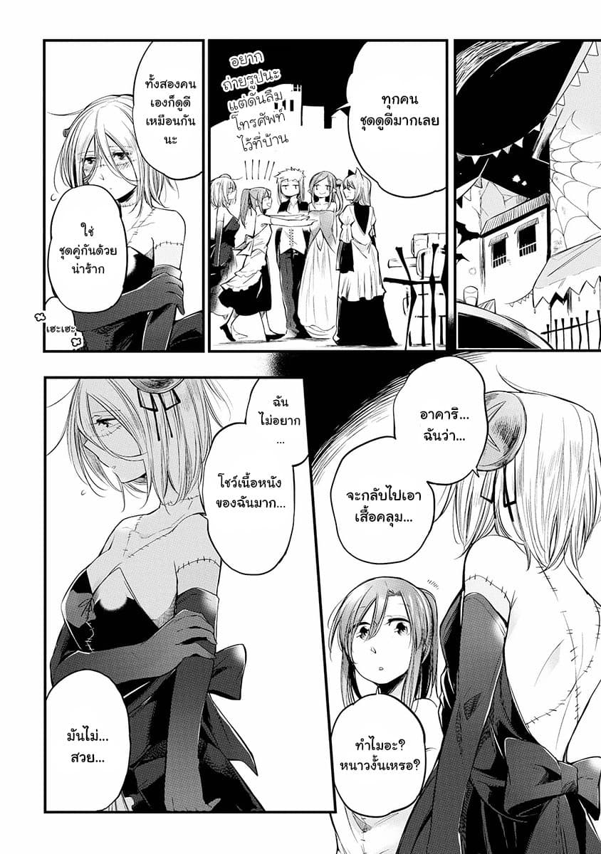 Prison Town e Youkoso page 6
