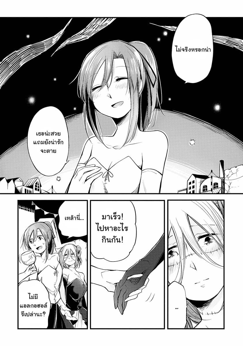 Prison Town e Youkoso page 7