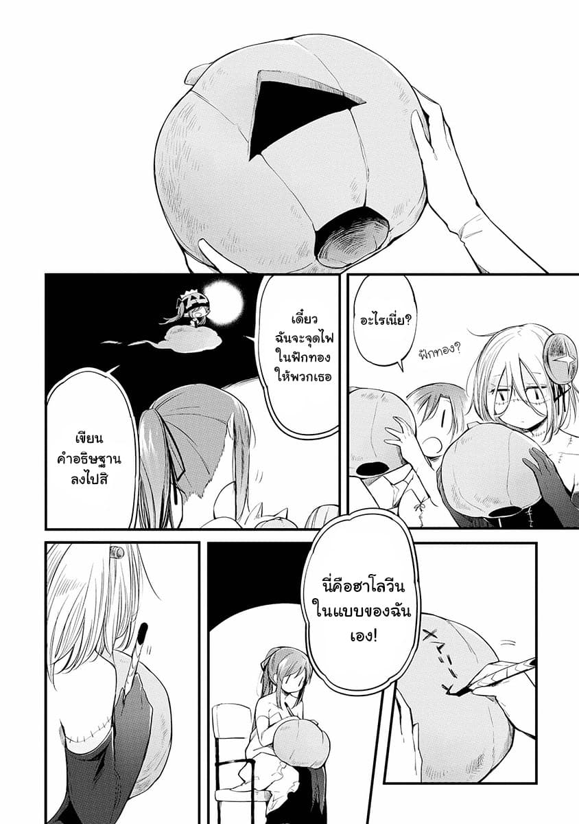 Prison Town e Youkoso page 10