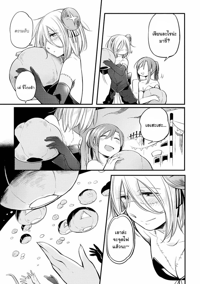 Prison Town e Youkoso page 11