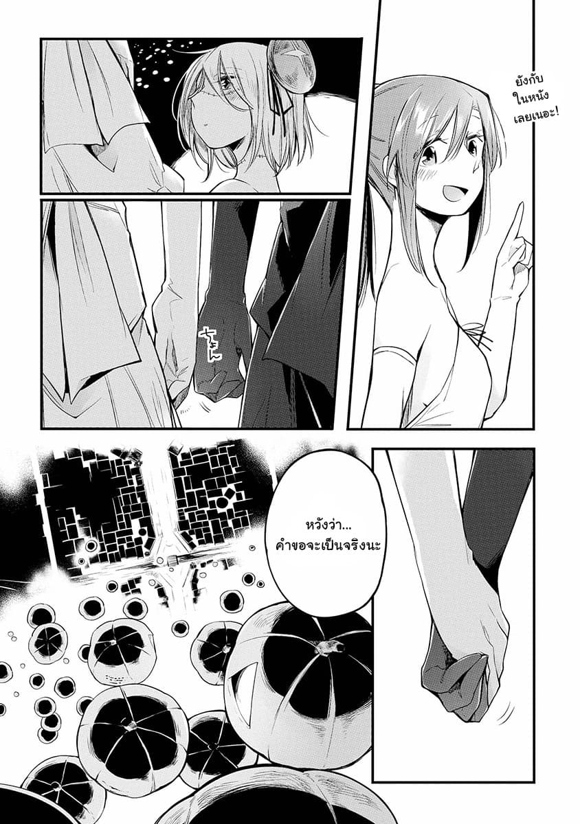 Prison Town e Youkoso page 13