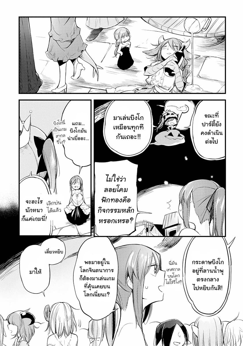 Prison Town e Youkoso page 14