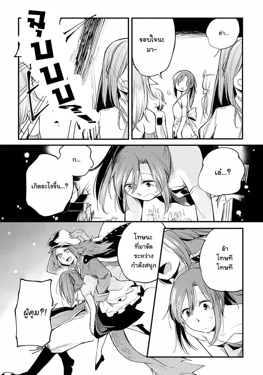 Prison Town e Youkoso page 15