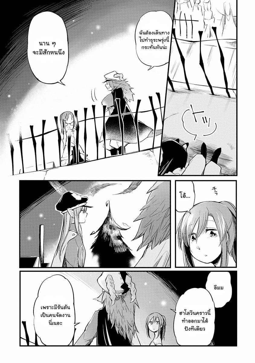 Prison Town e Youkoso page 16
