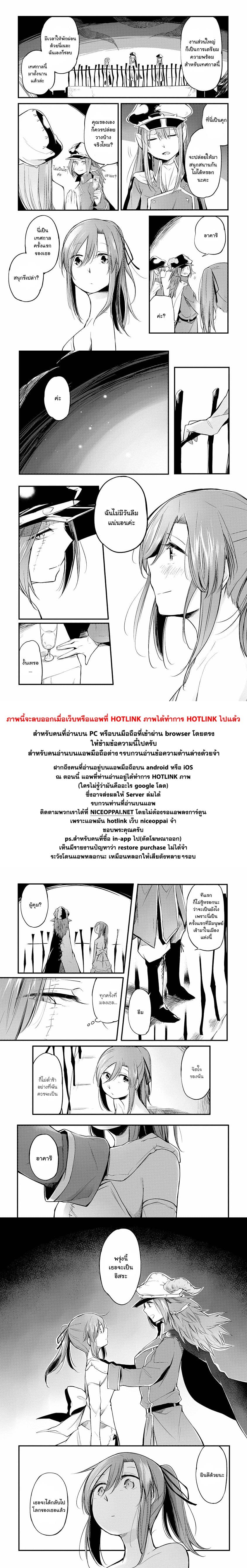 Prison Town e Youkoso page 17