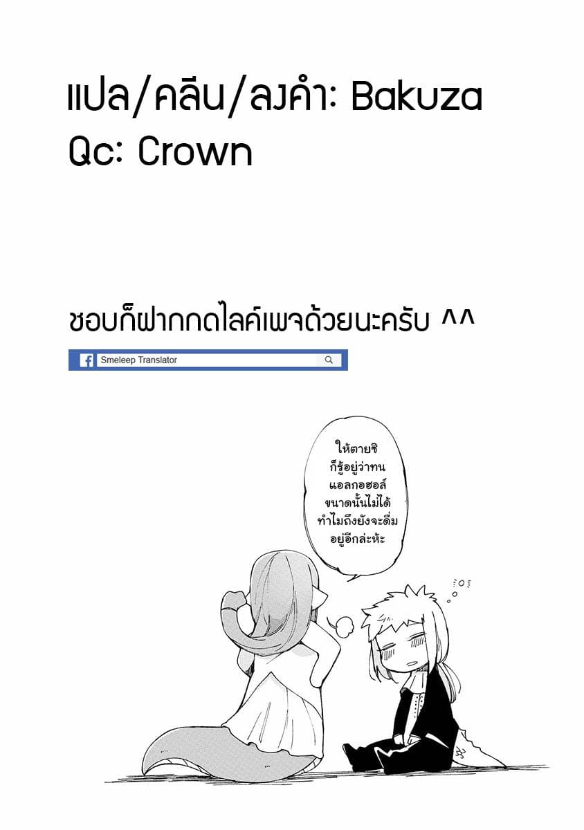 Prison Town e Youkoso page 19