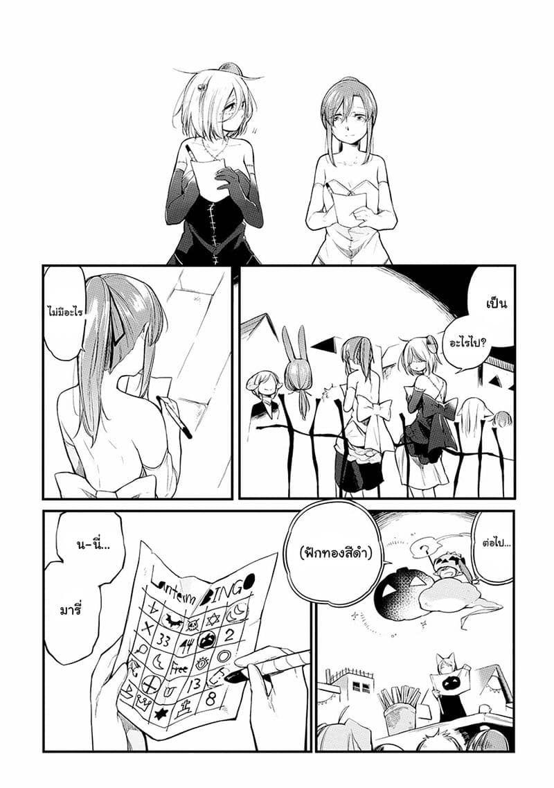 Prison Town e Youkoso page 2