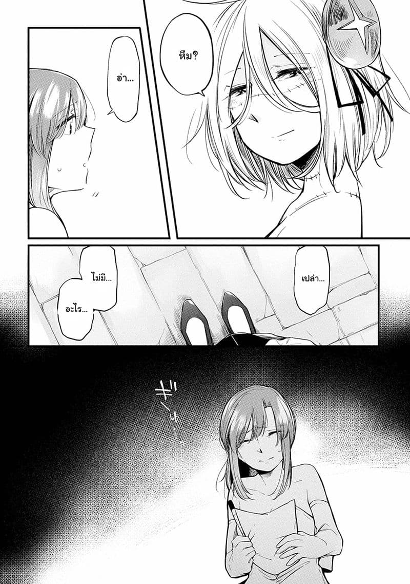 Prison Town e Youkoso page 3