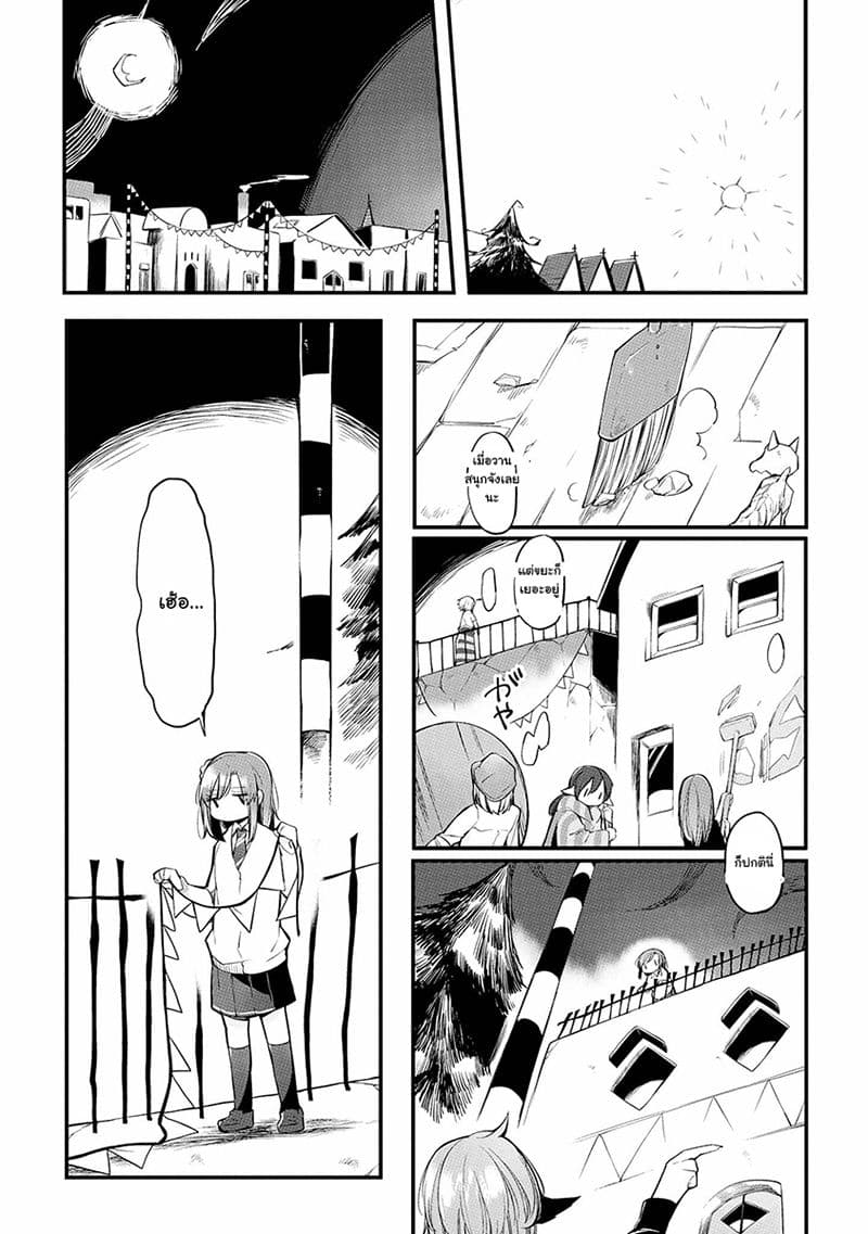 Prison Town e Youkoso page 4