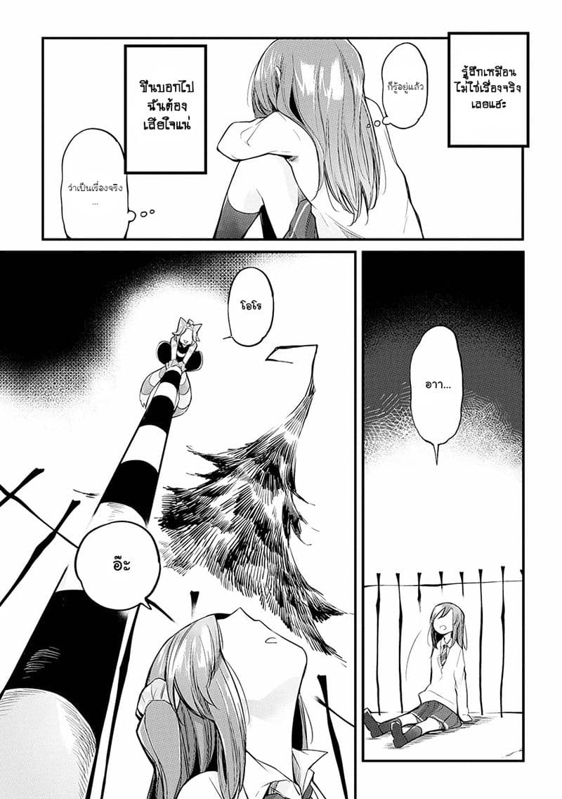Prison Town e Youkoso page 6