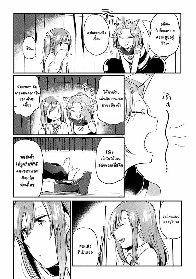 Prison Town e Youkoso page 7