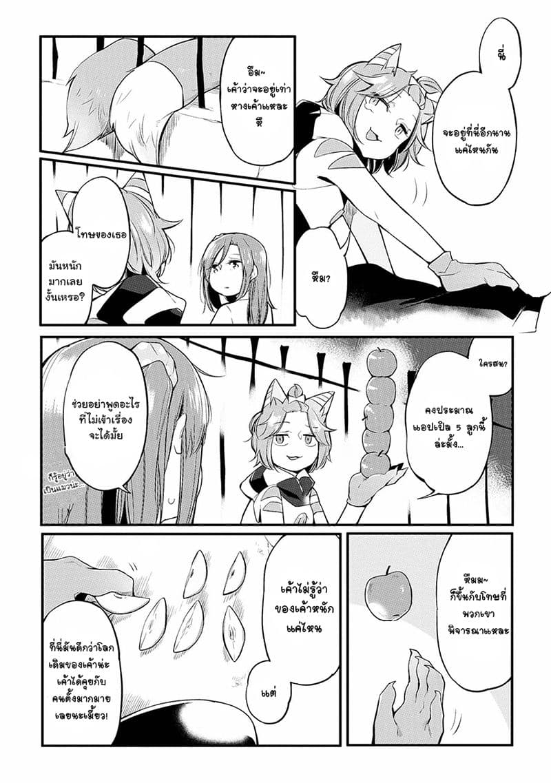 Prison Town e Youkoso page 8