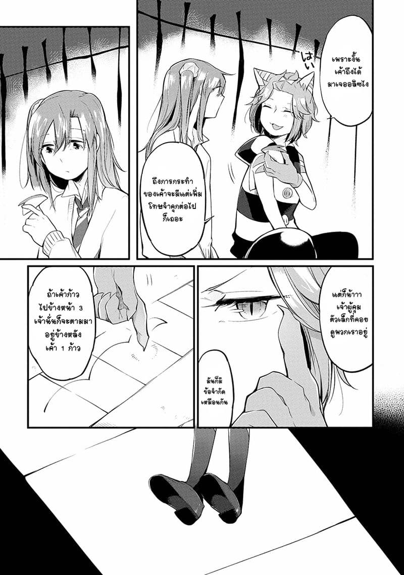 Prison Town e Youkoso page 9