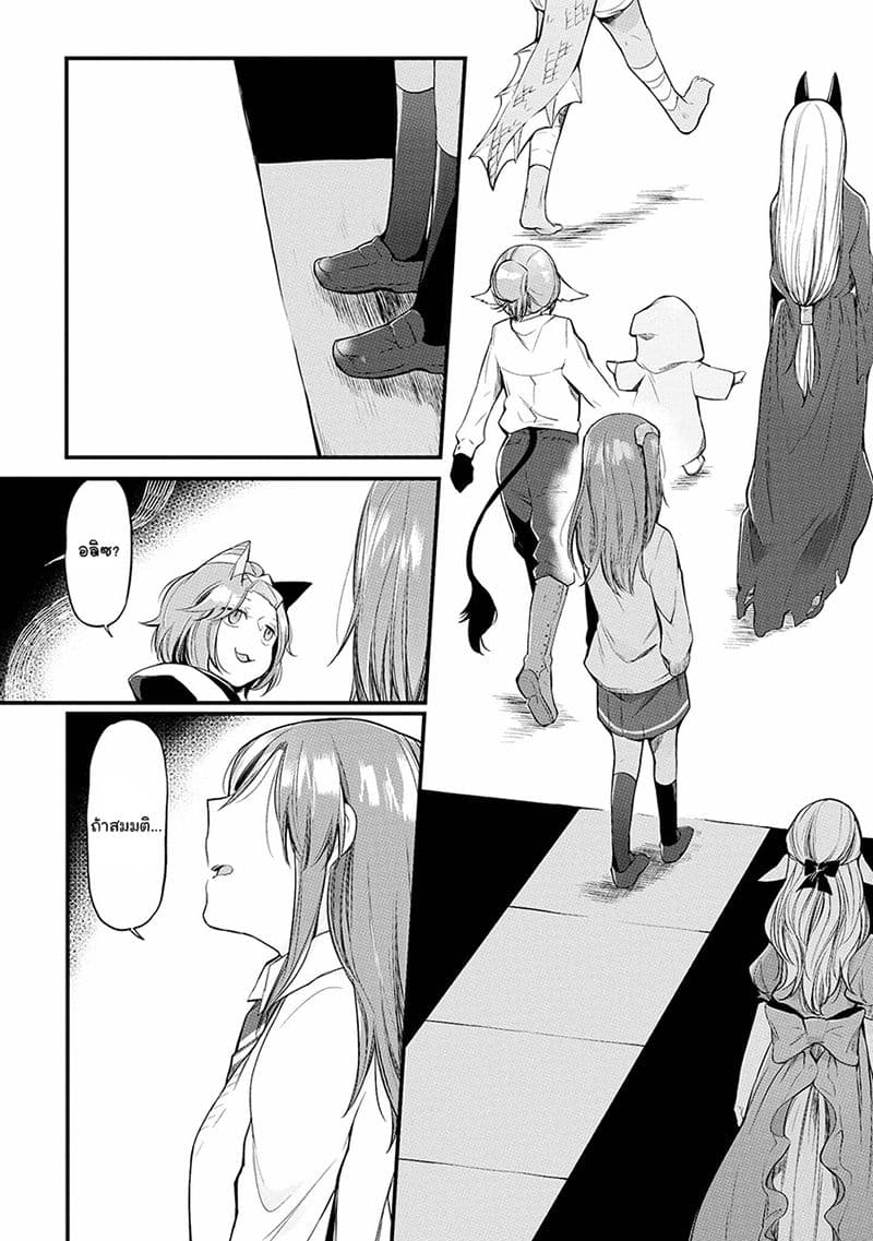 Prison Town e Youkoso page 10