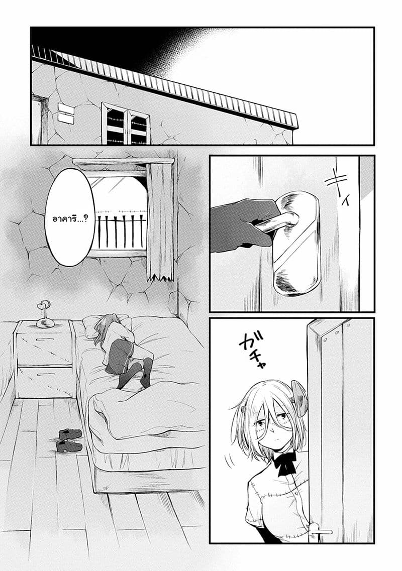 Prison Town e Youkoso page 12